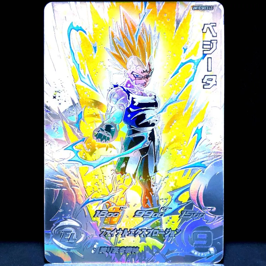 2026年最新】um10-sec3 破壊王子ベジータの人気アイテム - メルカリ