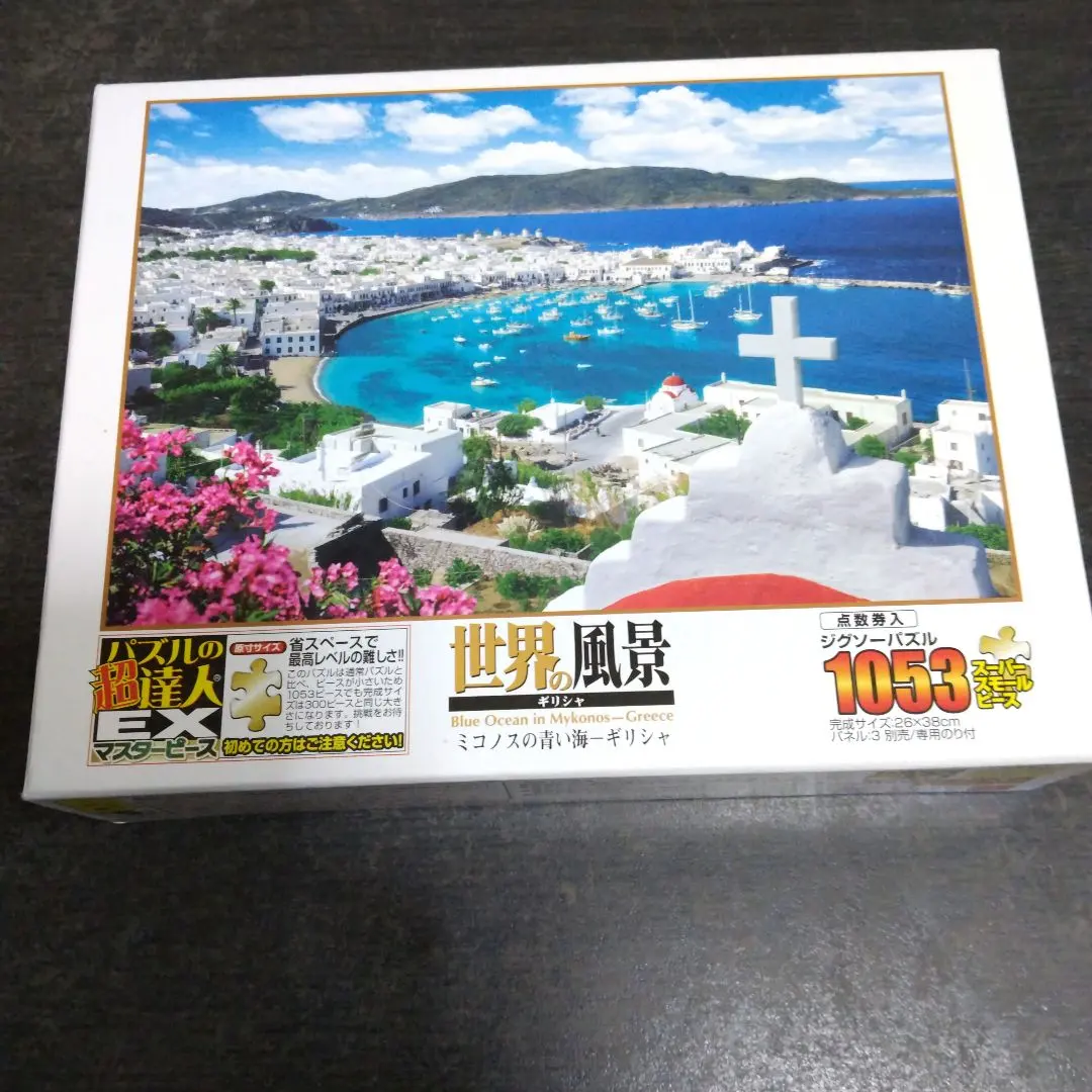 2026年最新】ミコノスパズルの人気アイテム - メルカリ