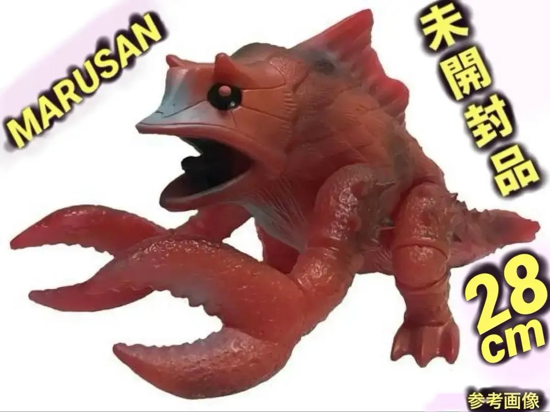 2026年最新】マルサンオリジナル怪獣の人気アイテム - メルカリ