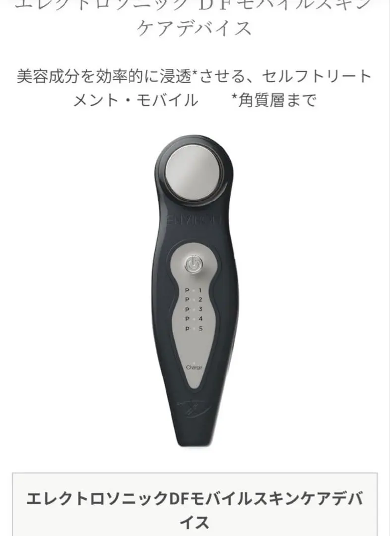 2026年最新】エンビロン美顔器の人気アイテム - メルカリ