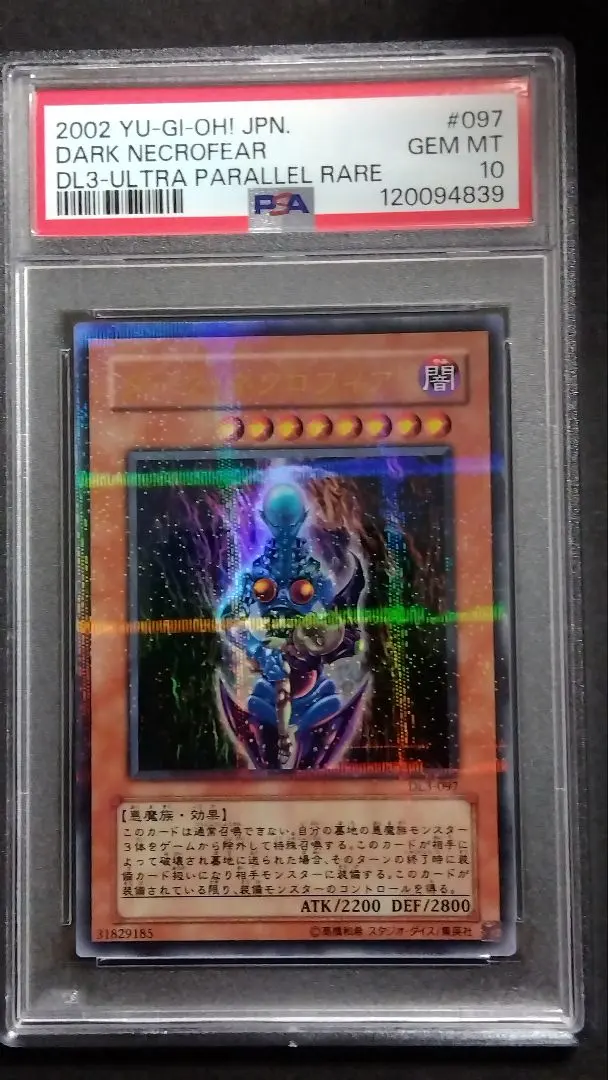 2026年最新】ダークネクロフィア psa10の人気アイテム - メルカリ