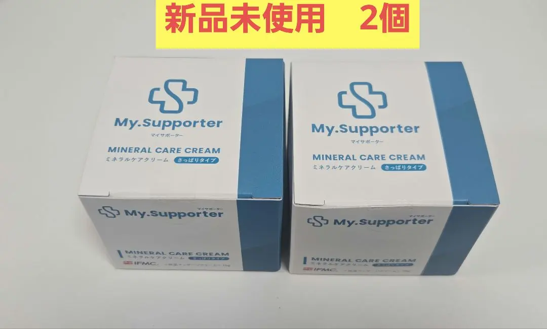 2026年最新】マイサポーターミネラルケアクリームの人気アイテム
