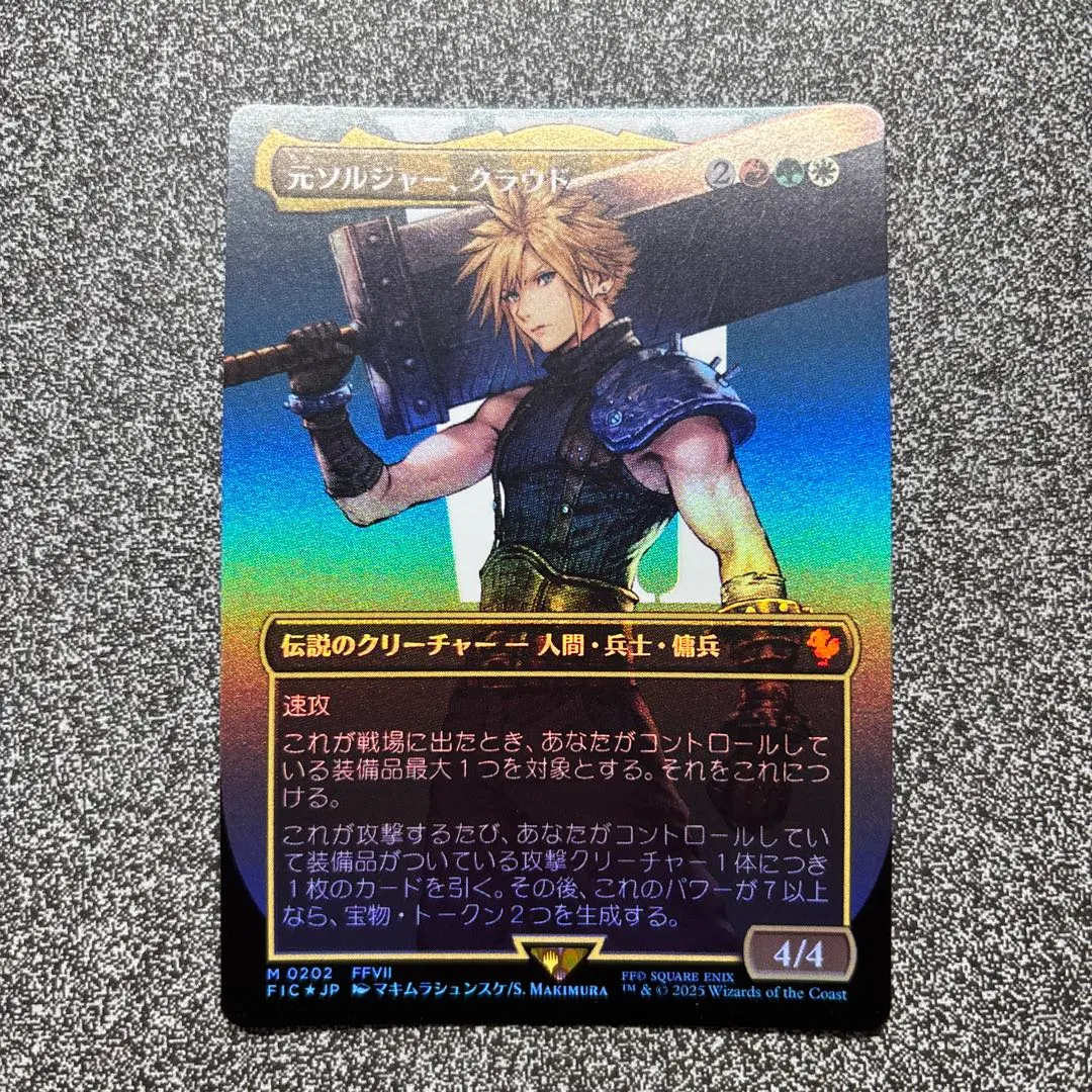 2026年最新】元ソルジャー、クラウド サージ foilの人気アイテム