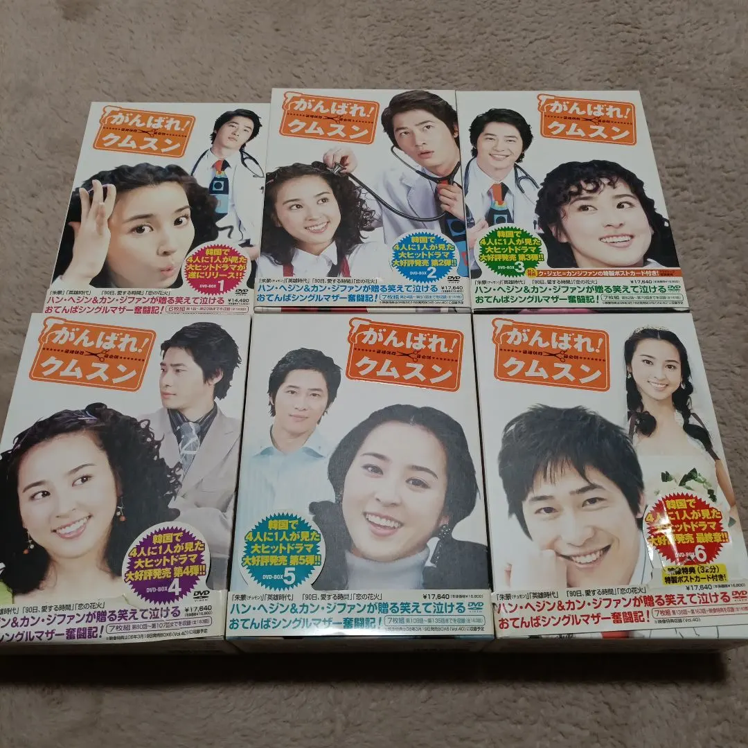 2026年最新】がんばれクムスンの人気アイテム - メルカリ