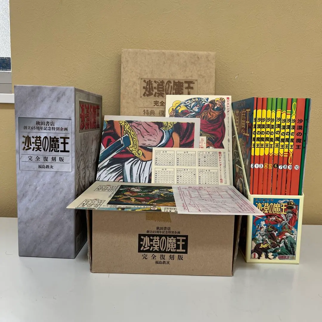 2026年最新】沙漠の魔王 福島鉄次の人気アイテム - メルカリ
