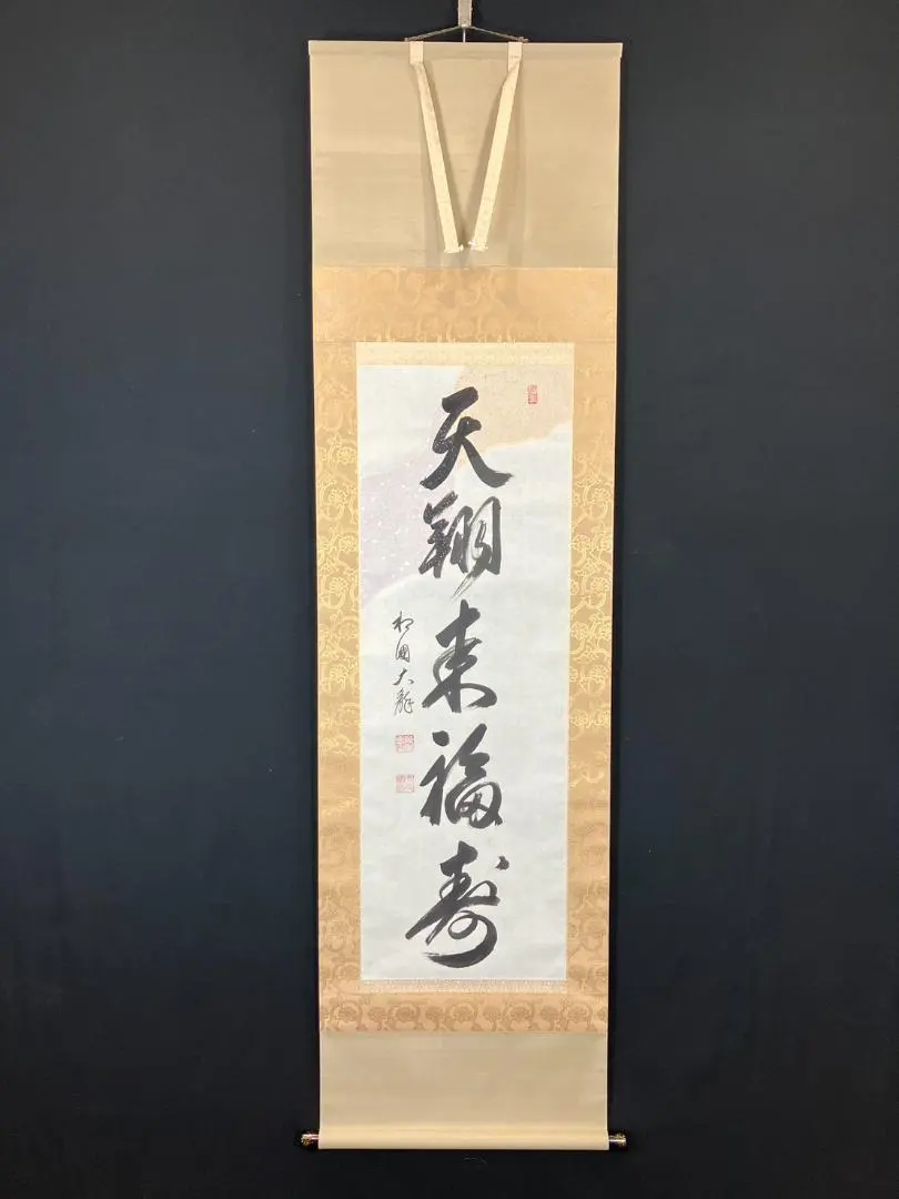 2026年最新】有馬頼底 掛軸の人気アイテム - メルカリ