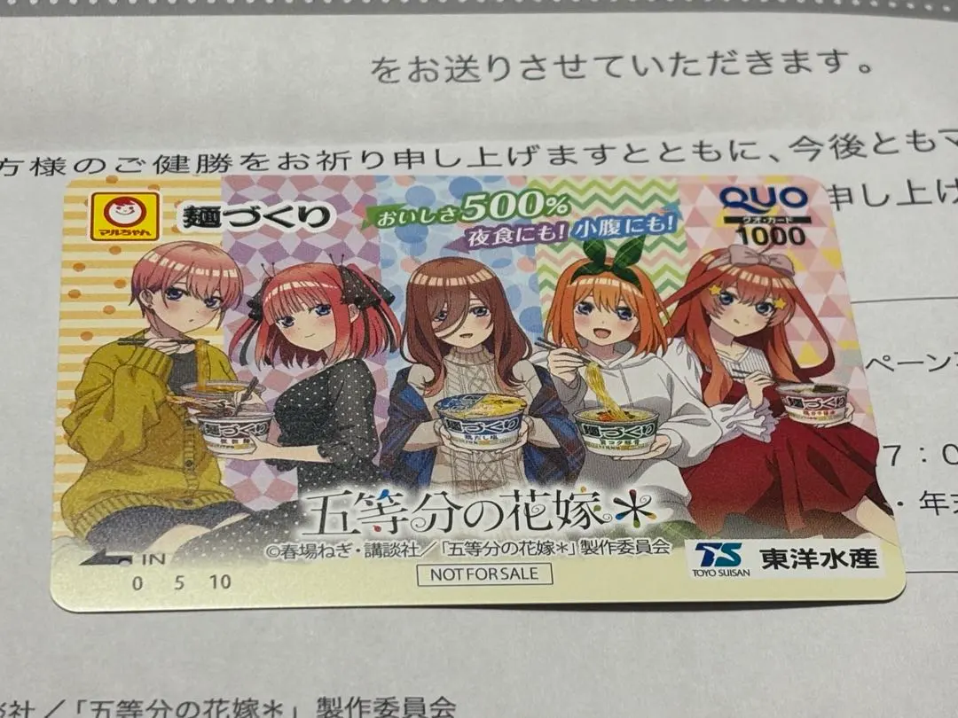 2026年最新】麺づくり 五等分の花嫁の人気アイテム - メルカリ