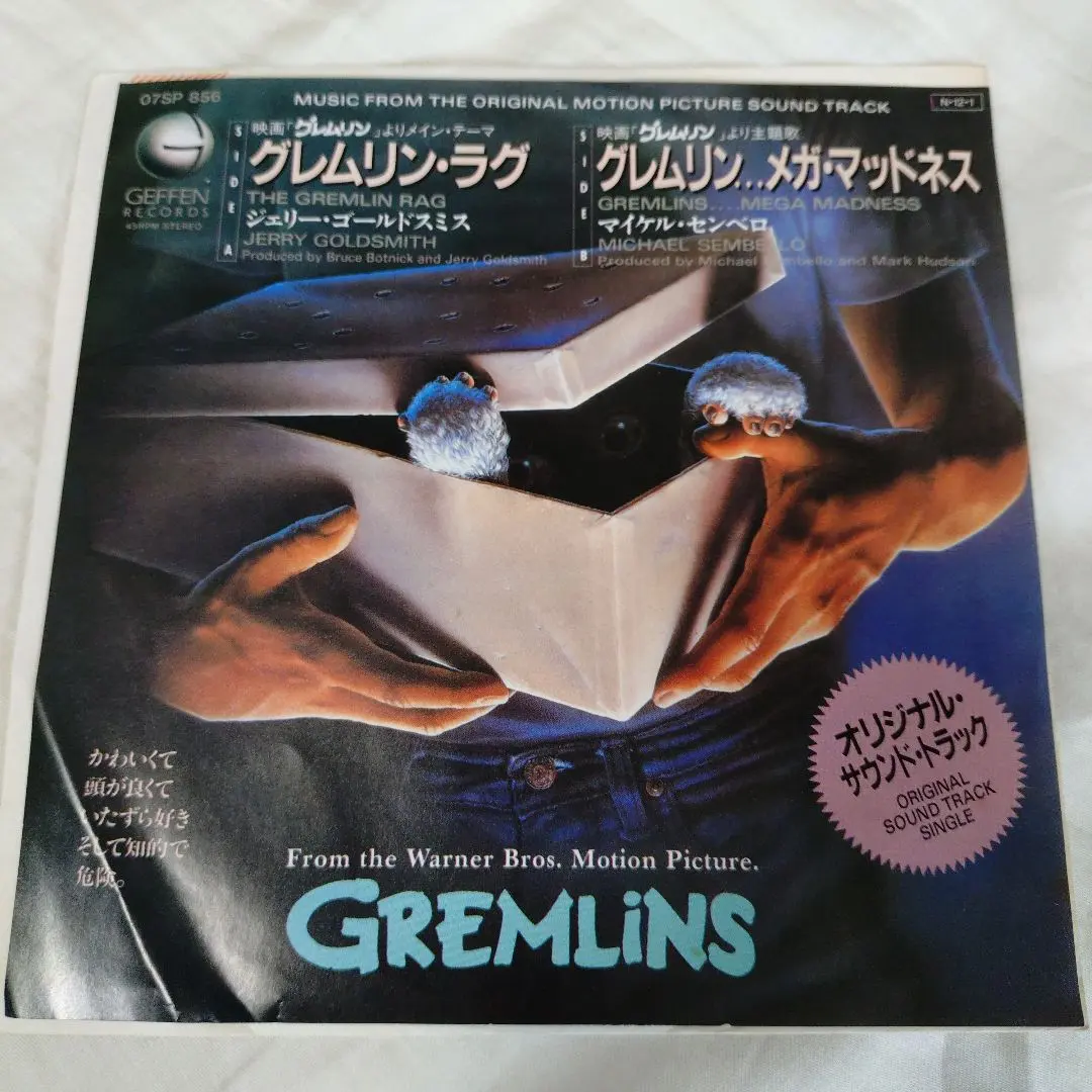 2026年最新】グレムリン レコードの人気アイテム - メルカリ