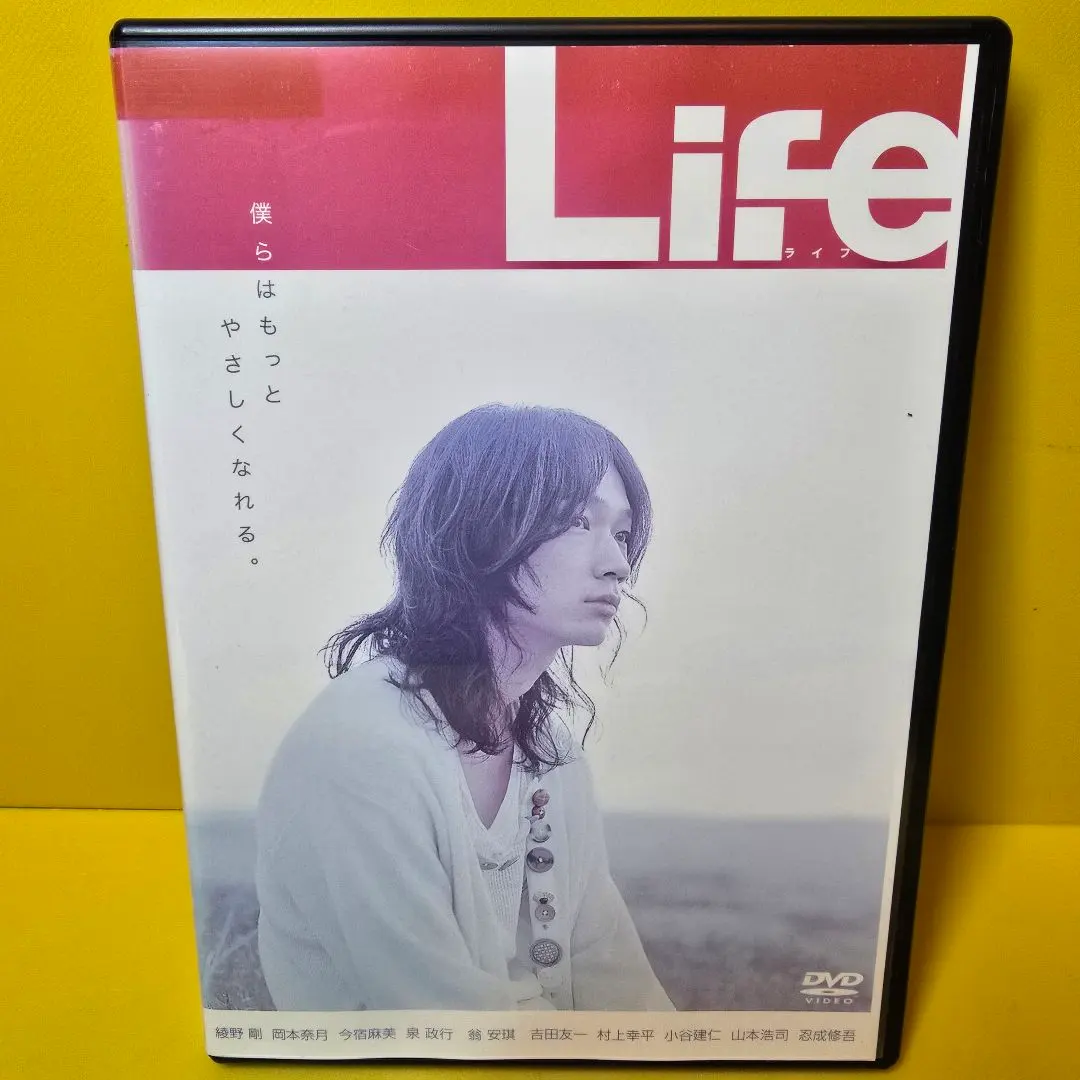 2026年最新】綾野剛 life dvdの人気アイテム - メルカリ