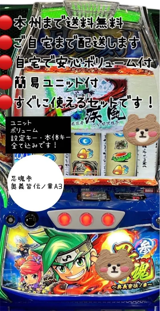 2026年最新】パチスロ 忍魂の人気アイテム - メルカリ