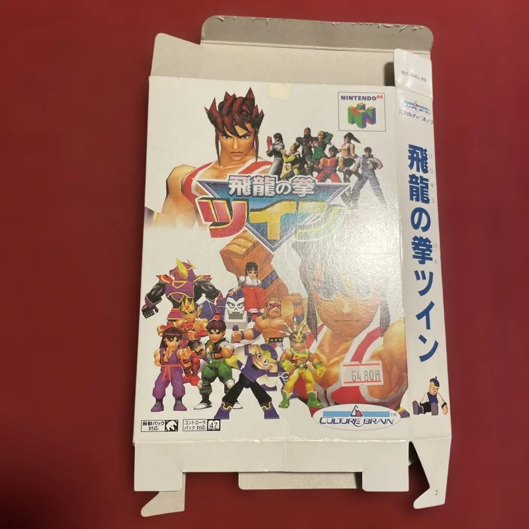 2026年最新】飛龍の拳ツインの人気アイテム - メルカリ