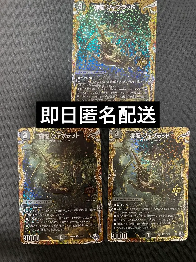 2026年最新】ジャブラッド bの人気アイテム - メルカリ