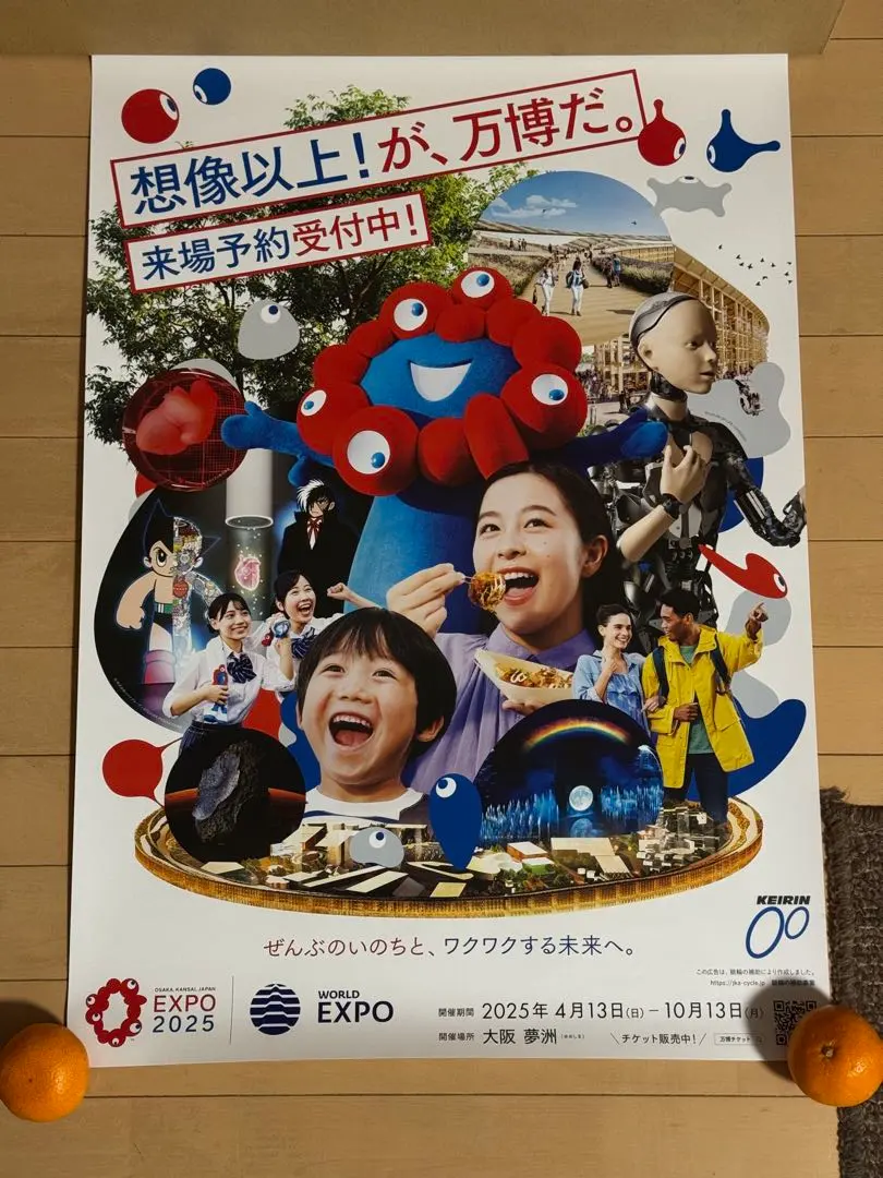 2026年最新】大阪万博1970 ポスターの人気アイテム - メルカリ