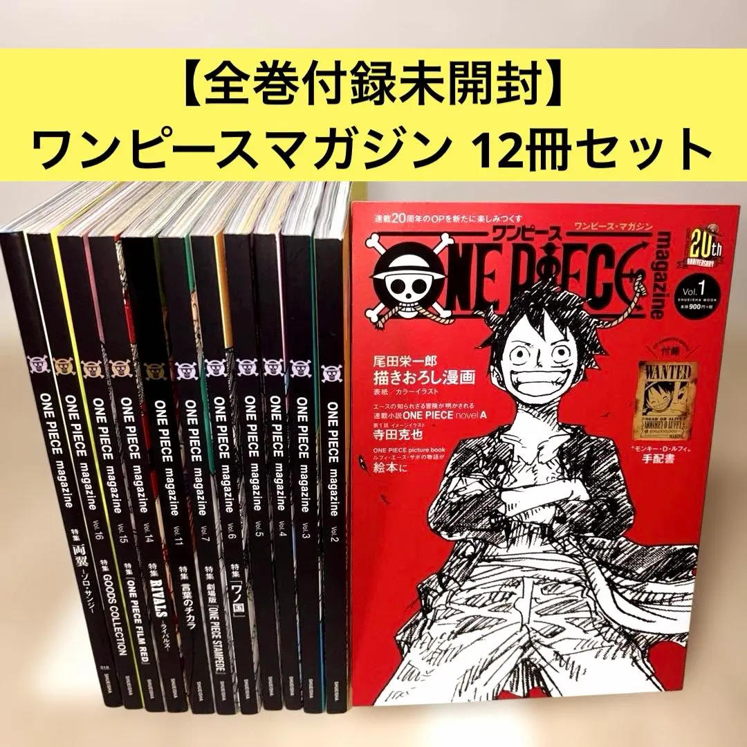 2026年最新】ワンピースマガジン全巻の人気アイテム - メルカリ