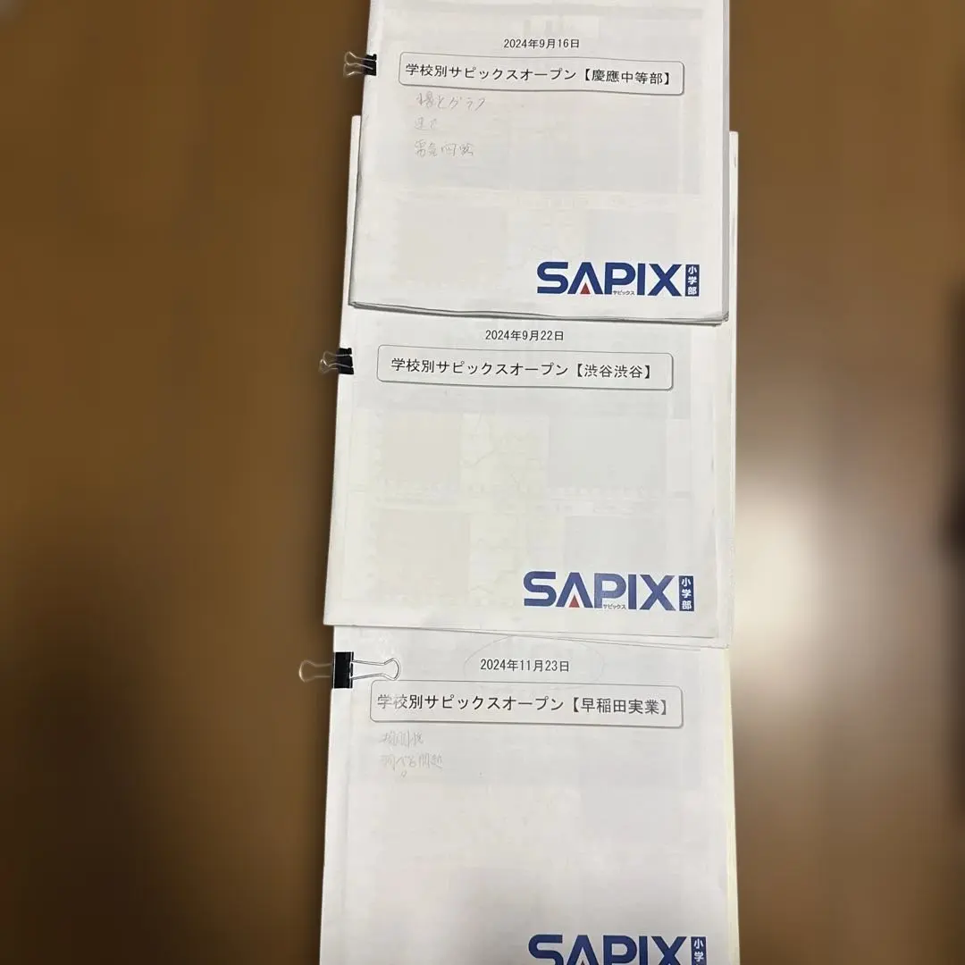 2026年最新】サピックスオープン慶應中等部の人気アイテム - メルカリ