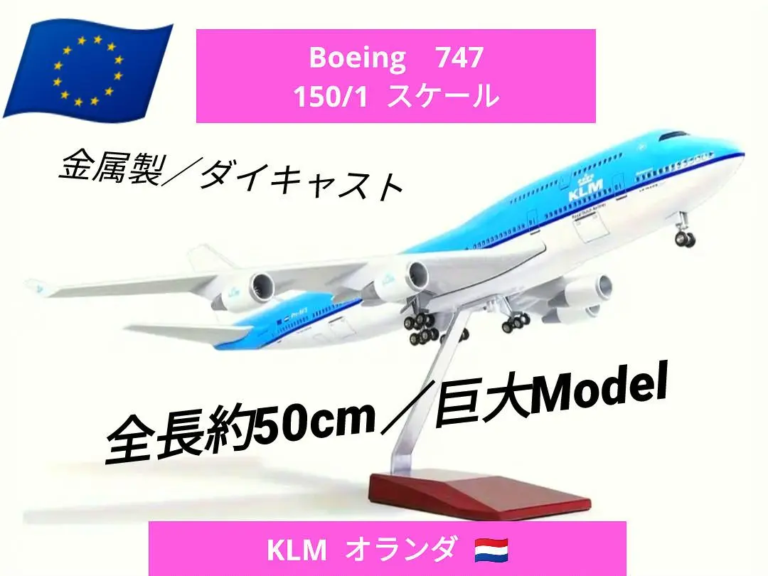2026年最新】747 klmの人気アイテム - メルカリ