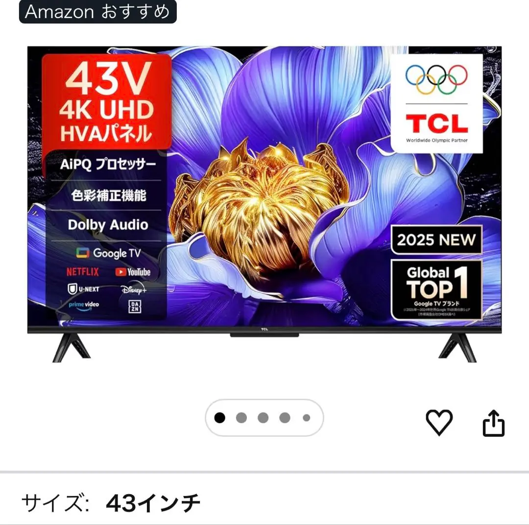 2026年最新】TCL 43P8B 43型4K液晶テレビの人気アイテム - メルカリ