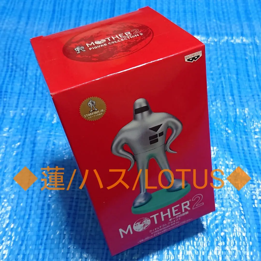 2026年最新】MOTHER2 フィギュア スターマンの人気アイテム - メルカリ