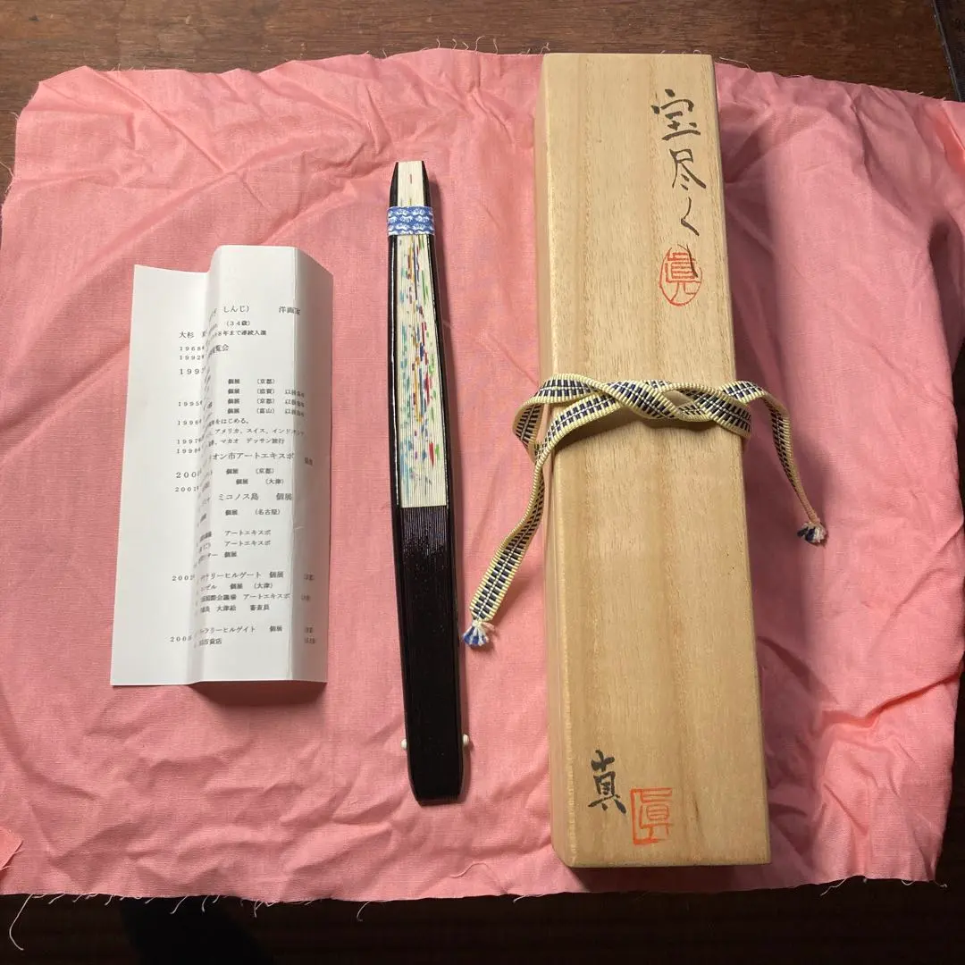 真作】 大杉真司「見つめて富士左馬」油彩 ＋ 金箔・プラチナ箔