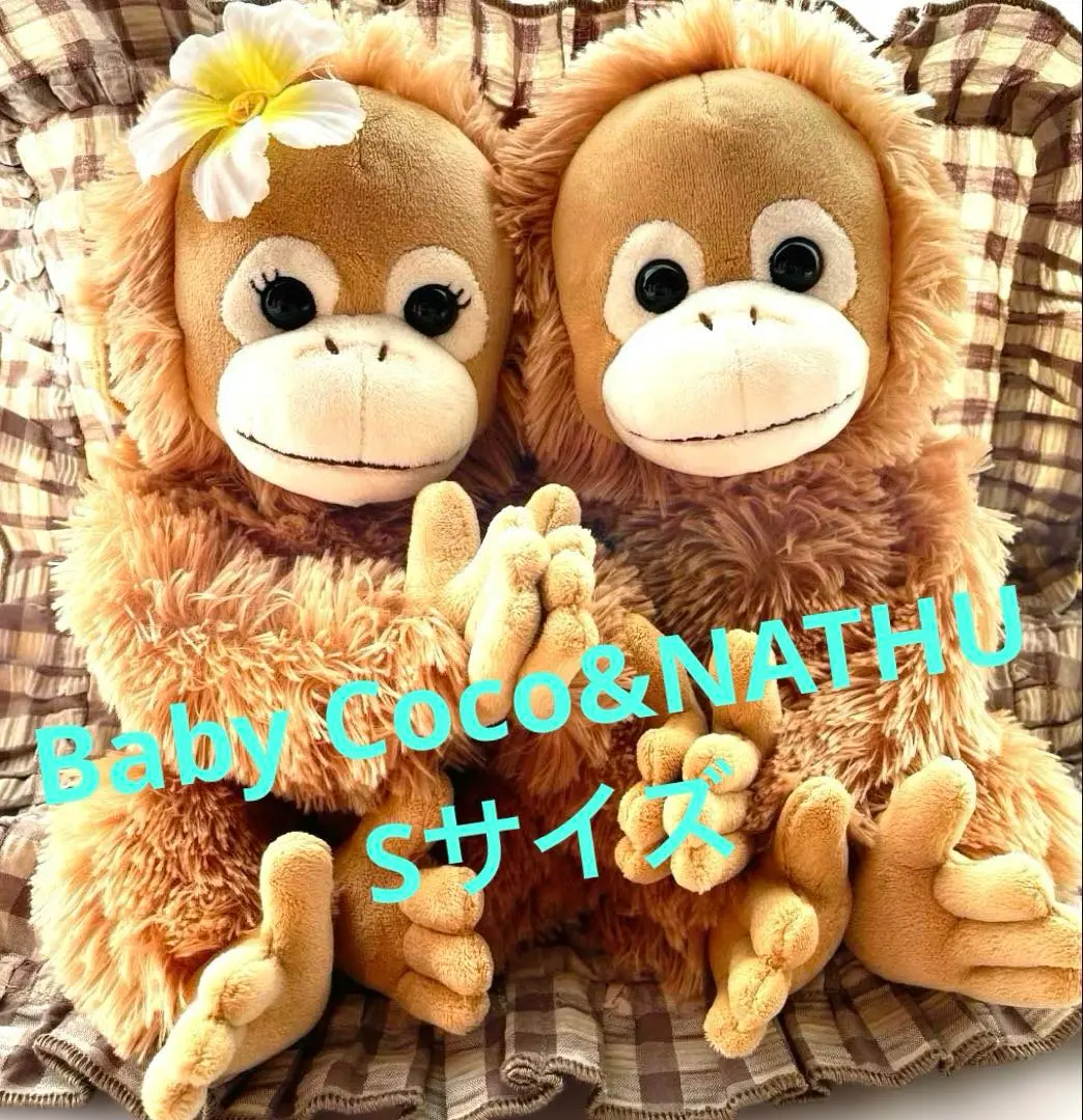 2026年最新】ベイビーココ＆ナツのぬいぐるみの人気アイテム - メルカリ