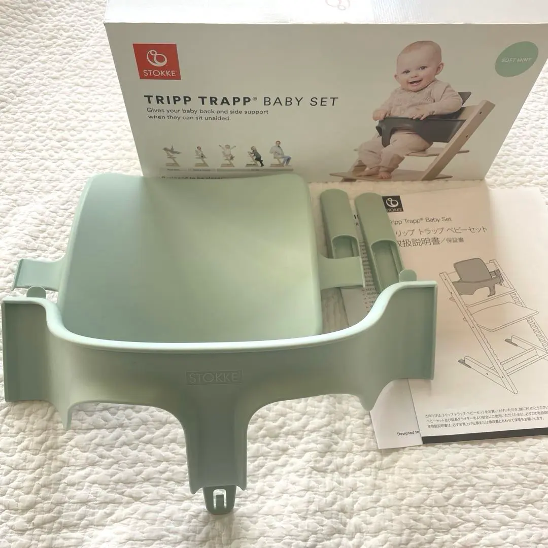 2026年最新】ストッケ ベビーセット ソフトミントの人気アイテム