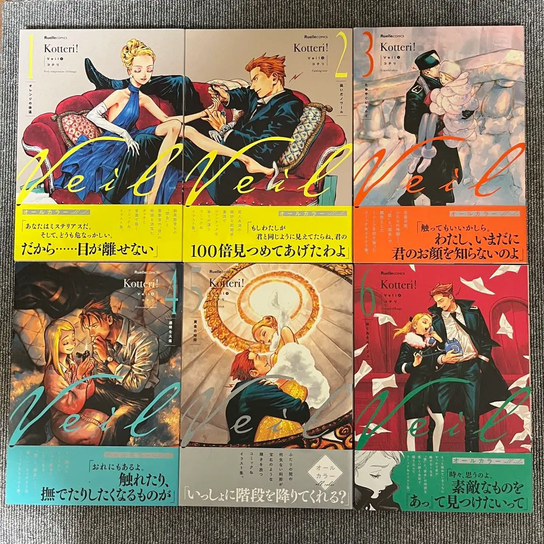 2026年最新】Veil コミック 1-6巻セットの人気アイテム - メルカリ