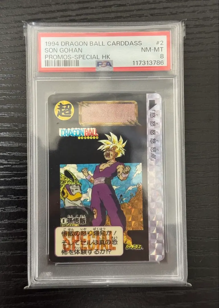 2026年最新】ドラゴンボール めちゃんこプロジェクトの人気アイテム