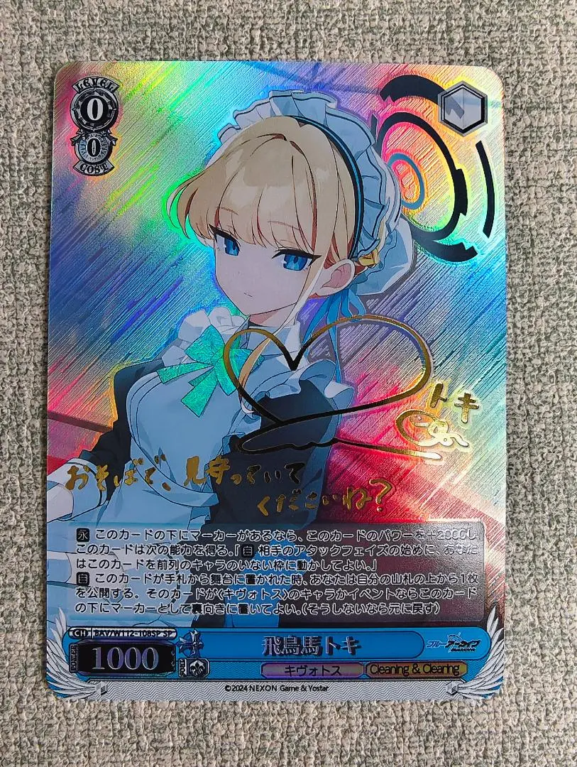 2026年最新】ヴァイスシュヴァルツ ブルーアーカイブ sp トキの人気