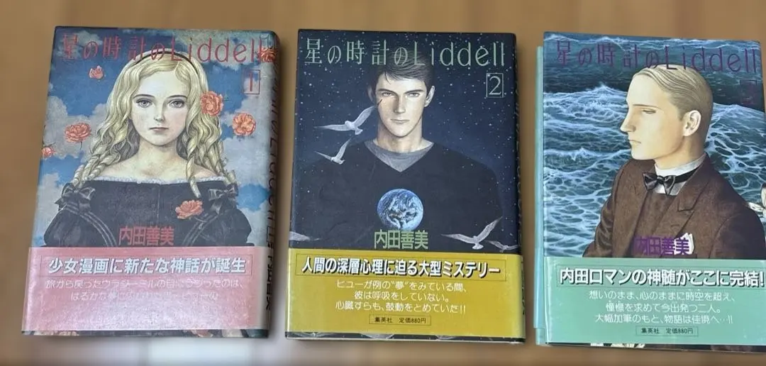 2026年最新】星の時計のliddellの人気アイテム - メルカリ