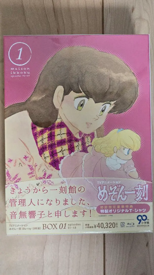 2026年最新】めぞん一刻 blu-rayの人気アイテム - メルカリ