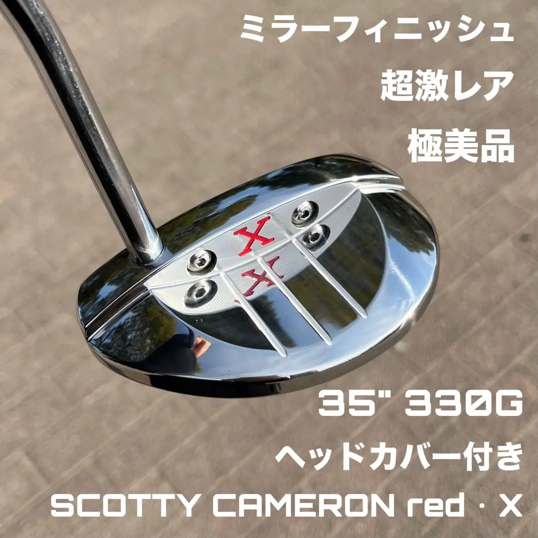 2026年最新】scotty cameron red xの人気アイテム - メルカリ