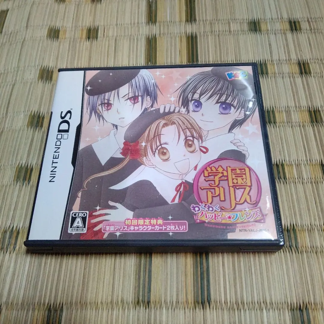 2026年最新】学園アリスdsの人気アイテム - メルカリ