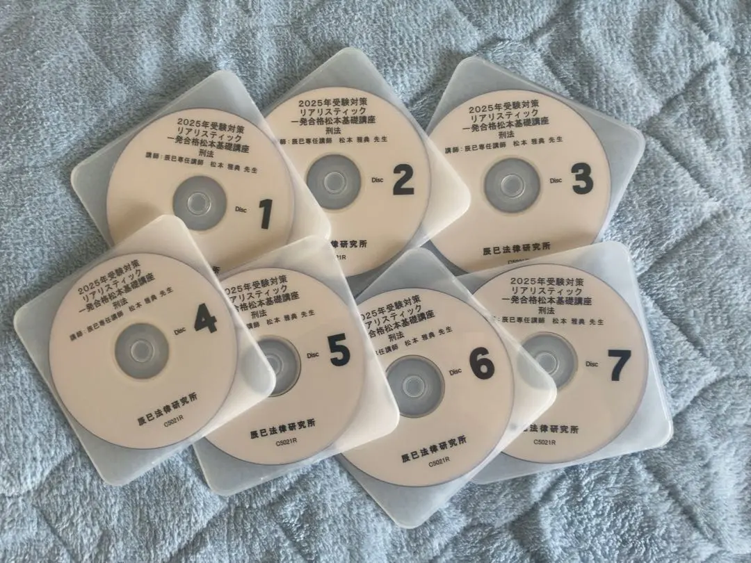 2026年最新】リアリスティック 一発合格松本基礎講座 dvdの人気