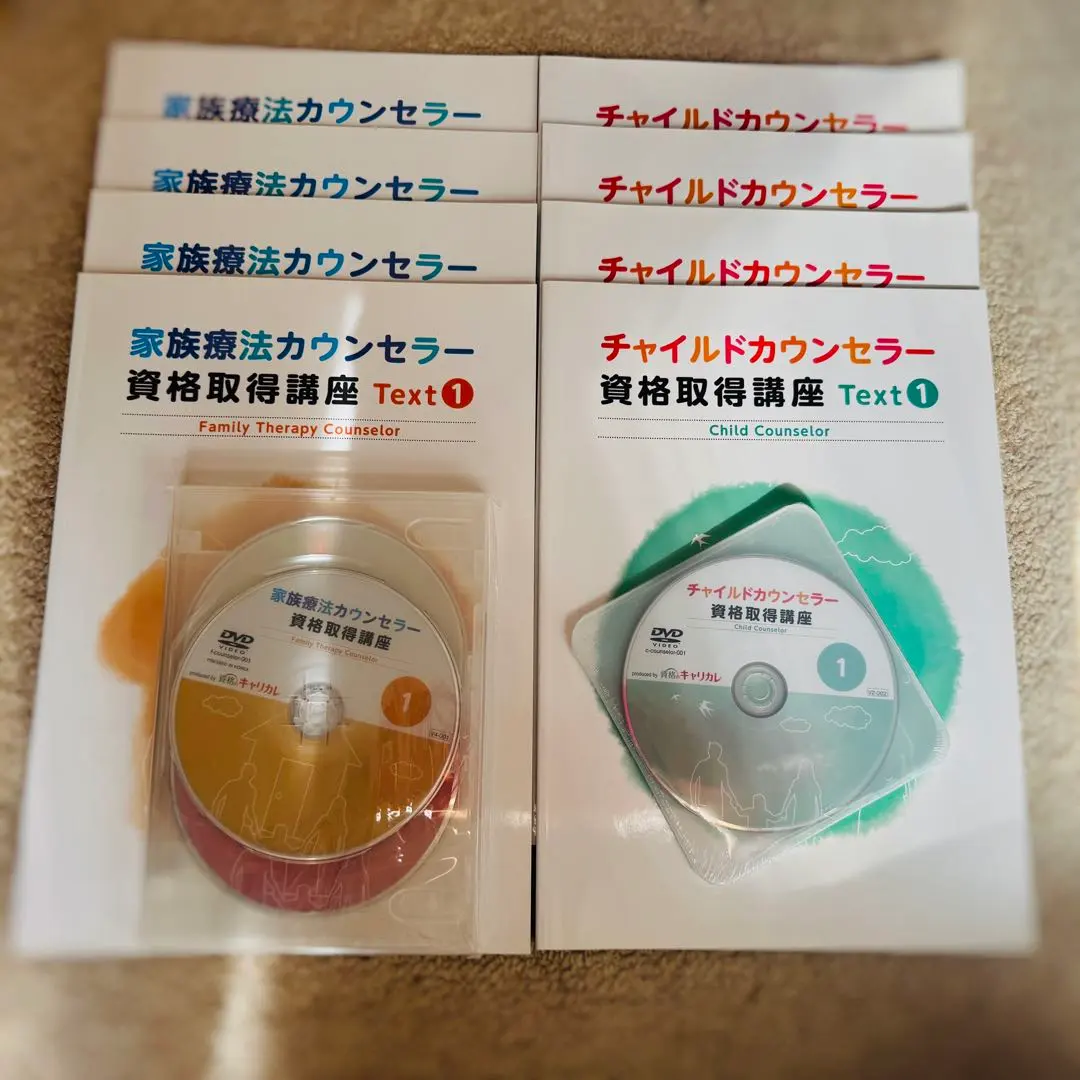 2026年最新】キャリカレ チャイルドカウンセラーの人気アイテム - メルカリ