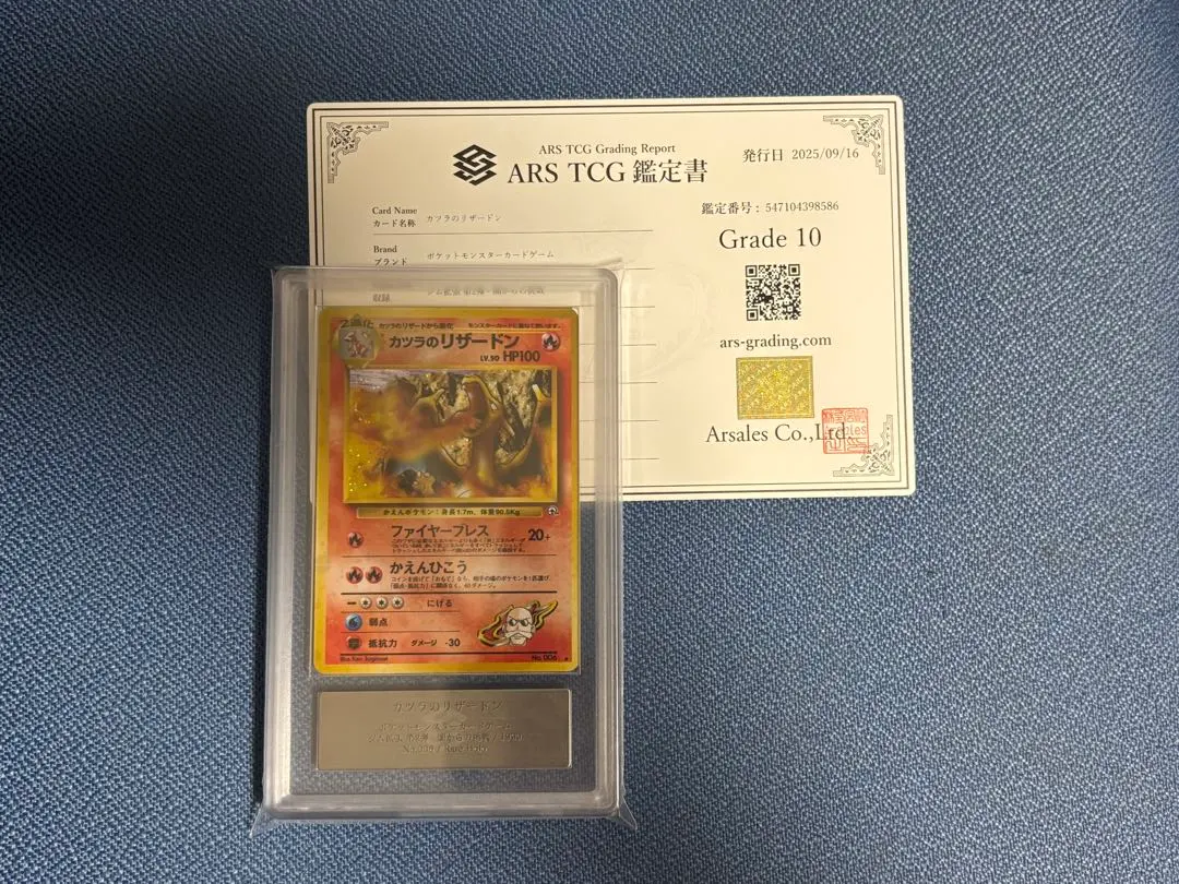 2026年最新】旧裏 リザードン arsの人気アイテム - メルカリ