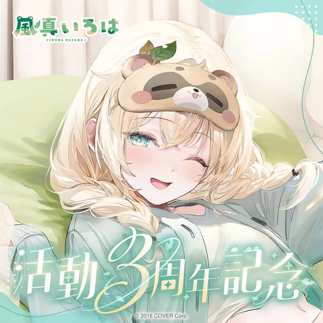 2026年最新】風真いろは 活動1周年記念 ラバーマットの人気アイテム
