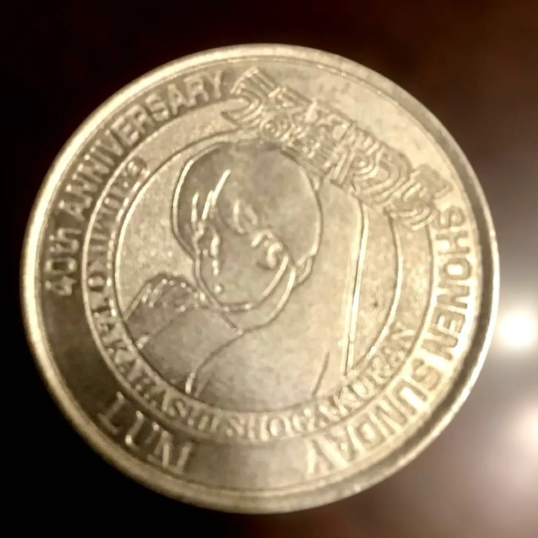 2026年最新】うる星やつら メダルの人気アイテム - メルカリ