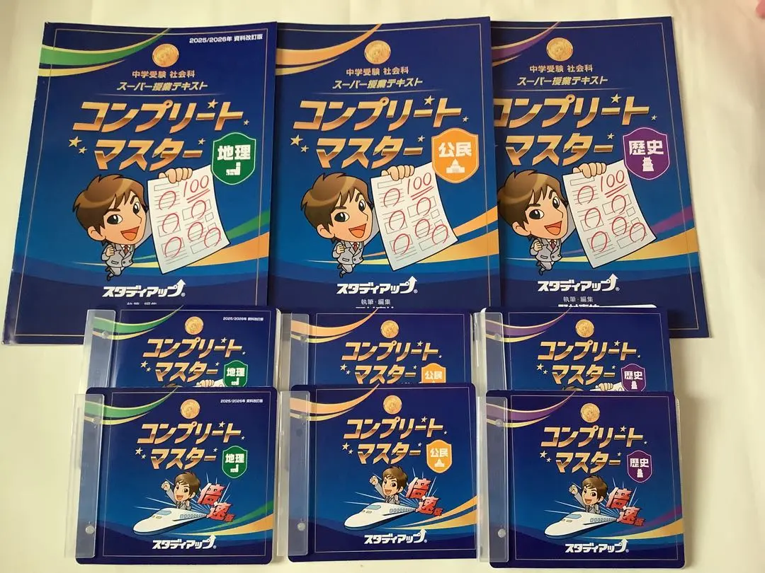 2026年最新】スタディアップ 歴史の人気アイテム - メルカリ