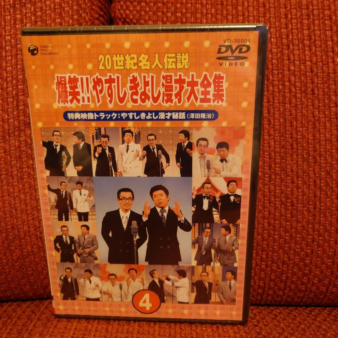 2026年最新】20世紀名人伝説 爆笑!!やすし きよし漫才大全集の人気