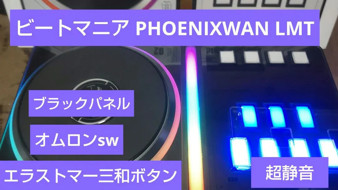 2026年最新】phoenixwan lmtの人気アイテム - メルカリ