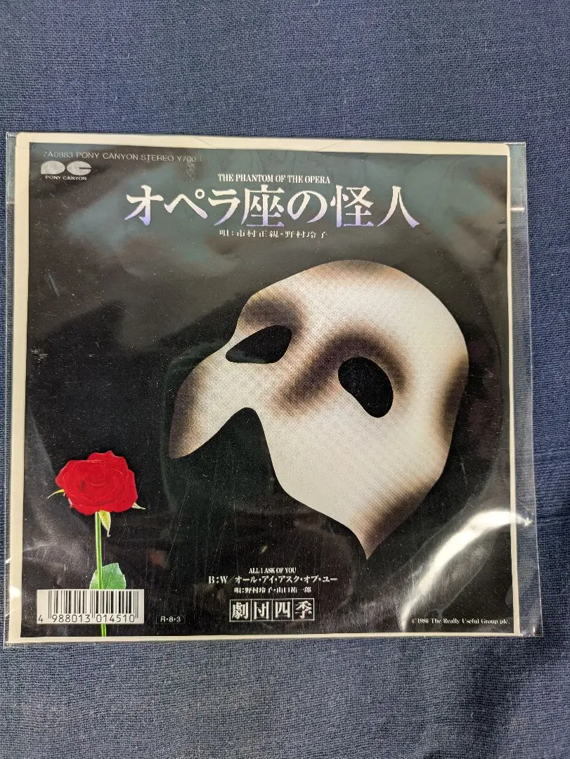 2026年最新】オペラ座の怪人 cd 1988の人気アイテム - メルカリ