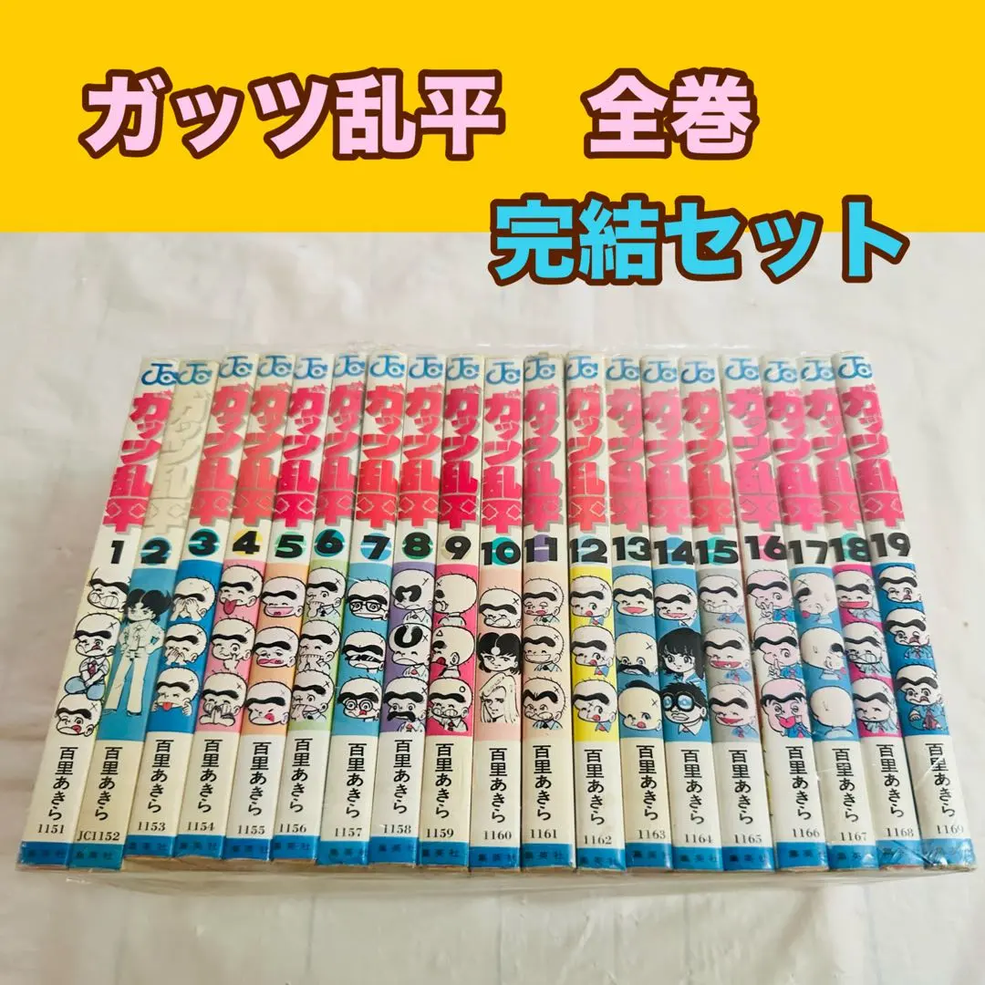 2026年最新】ガッツ乱平の人気アイテム - メルカリ