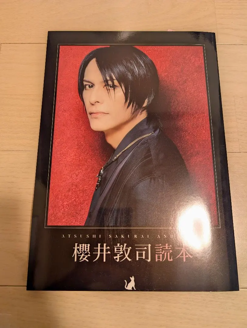 2026年最新】櫻井敦司写真集の人気アイテム - メルカリ