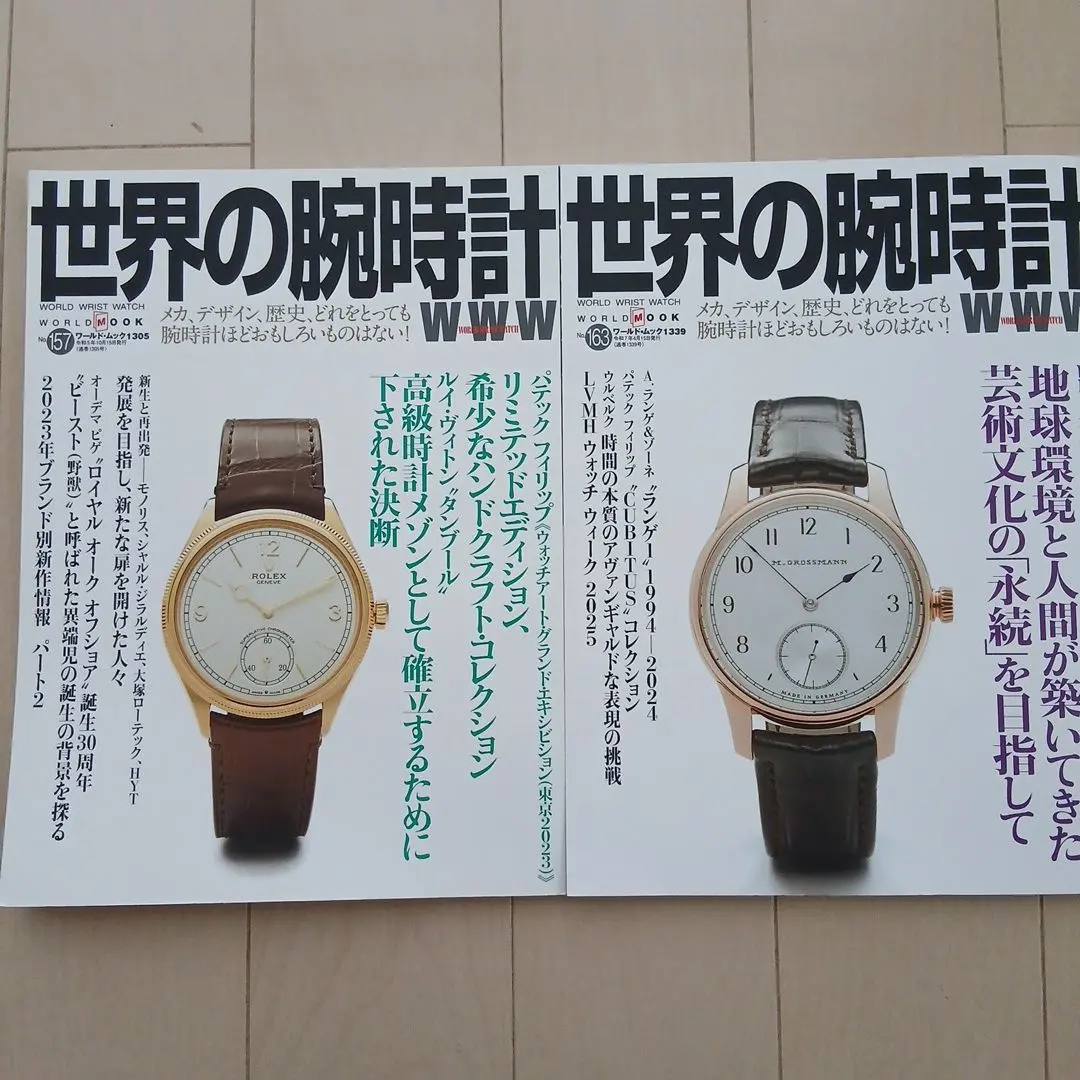 2026年最新】コレクションブック パテックフィリップの人気アイテム