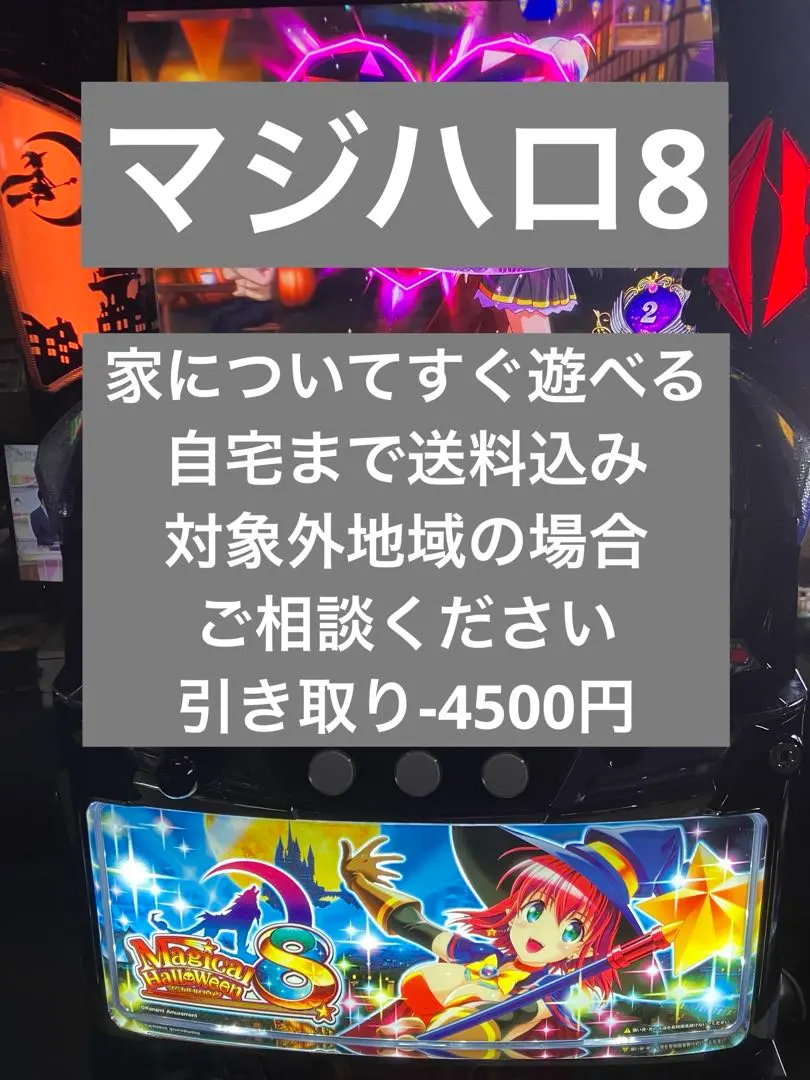 2026年最新】マジカルハロウィン8の人気アイテム - メルカリ