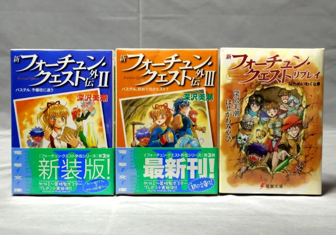 2026年最新】フォーチュンクエストⅱの人気アイテム - メルカリ