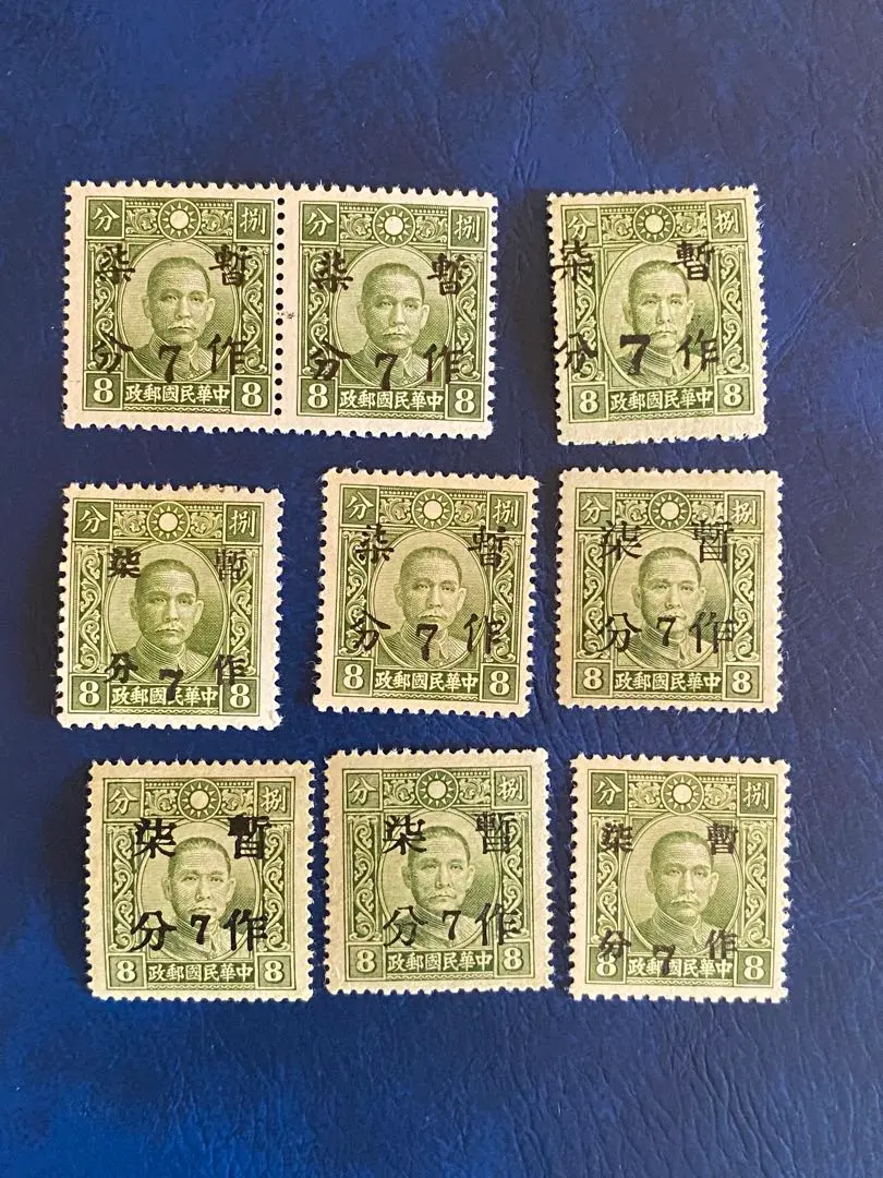 2026年最新】旧中国切手孫文の人気アイテム - メルカリ