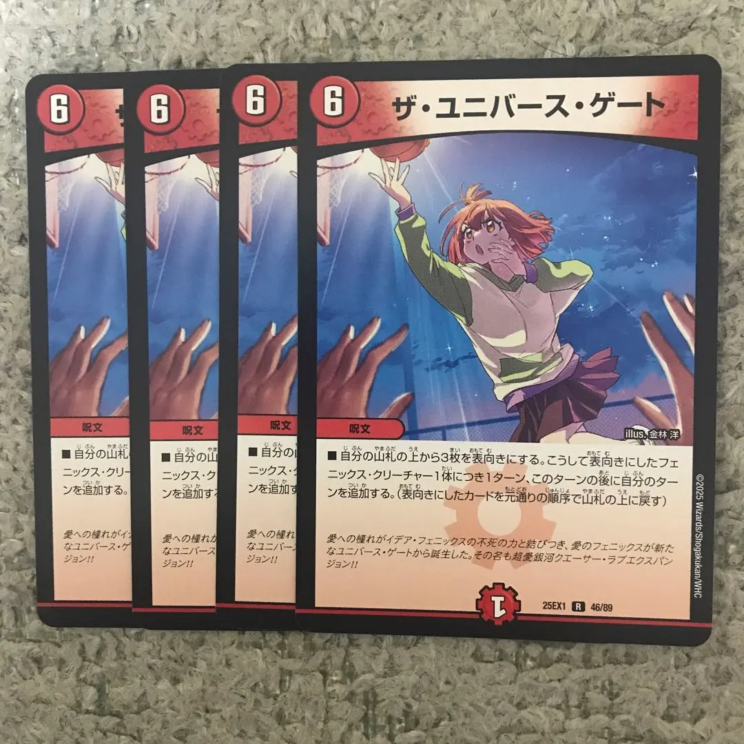 2026年最新】ザ・ユニバース・ゲートの人気アイテム - メルカリ