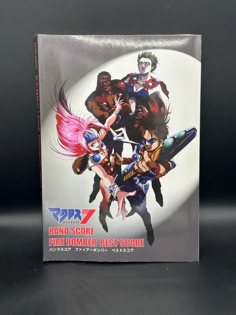 2026年最新】マクロス7 バンドスコアの人気アイテム - メルカリ