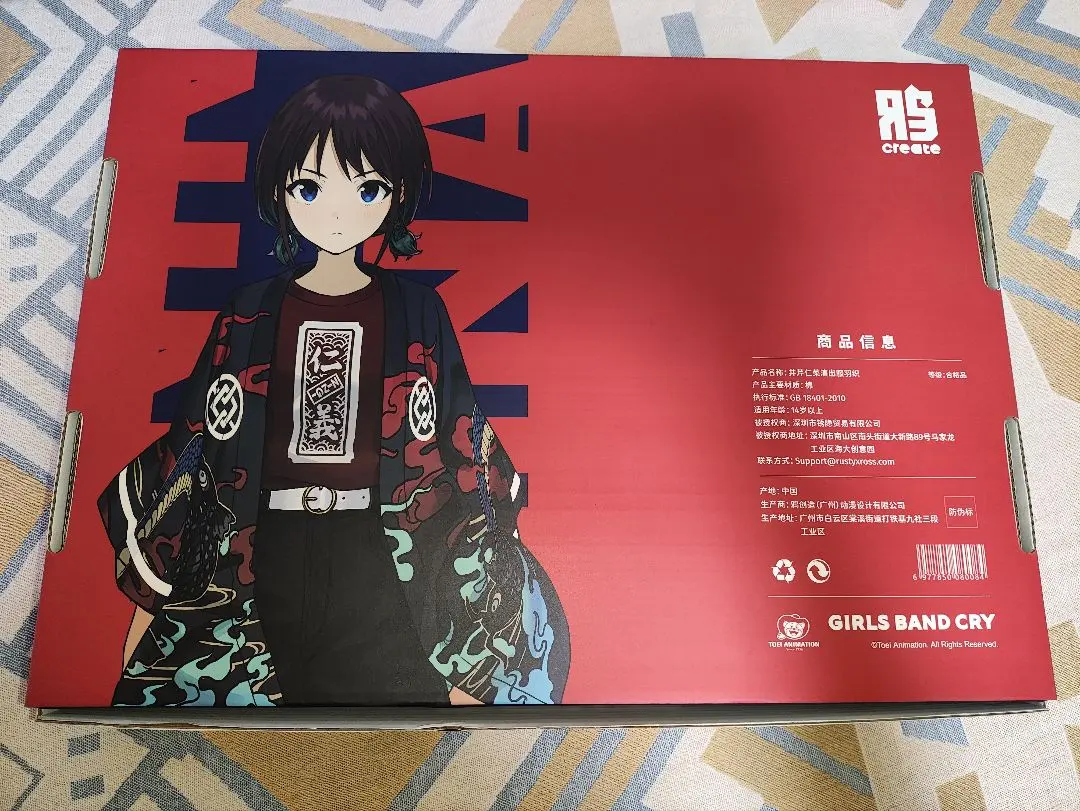 新品】刺繡GIRLS BAND CRY 法被羽織井芹仁菜附特典海外限定‐ Mercari